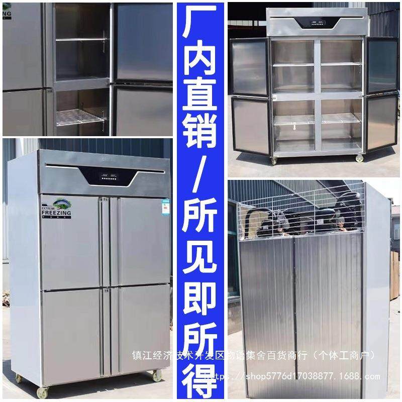铜四房门六不锈无品牌/钢冰柜冰箱冷冻双温保鲜管商用门大容量厨