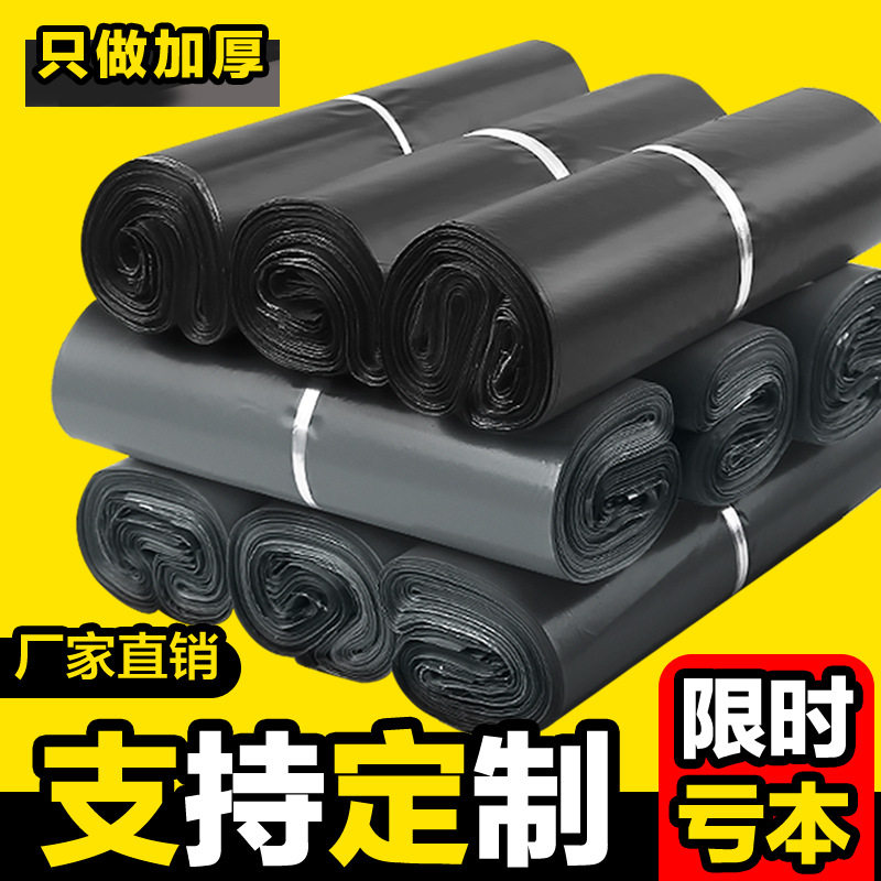 整袋批发加厚大号中号快递袋打包袋高频韧性强包装袋子包装袋密封