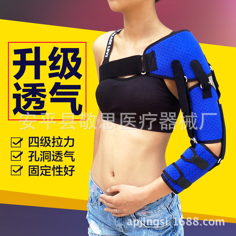 加强护肩带肩托肩关节半脱位脱臼固定肩吊带中风偏瘫康复器材脱臼