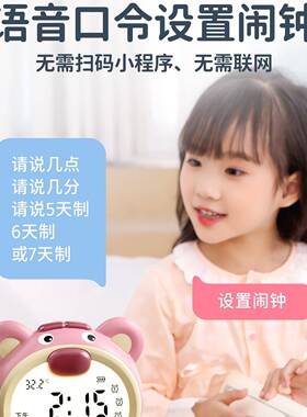 闹钟225新款智能语F996T56S控学生0起制床儿童女孩电子音钟