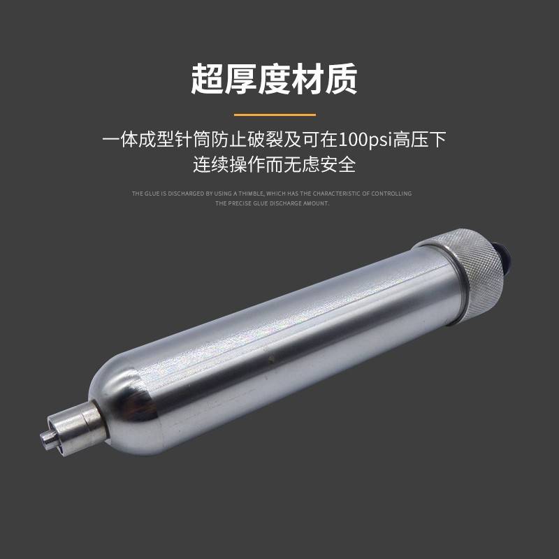 不锈钢点胶针筒耐高温加热筒不锈钢胶筒30CC55CC100CC200CC 300CC