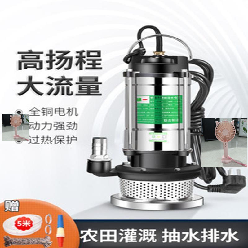 微型过滤网罩220V手提污水泵