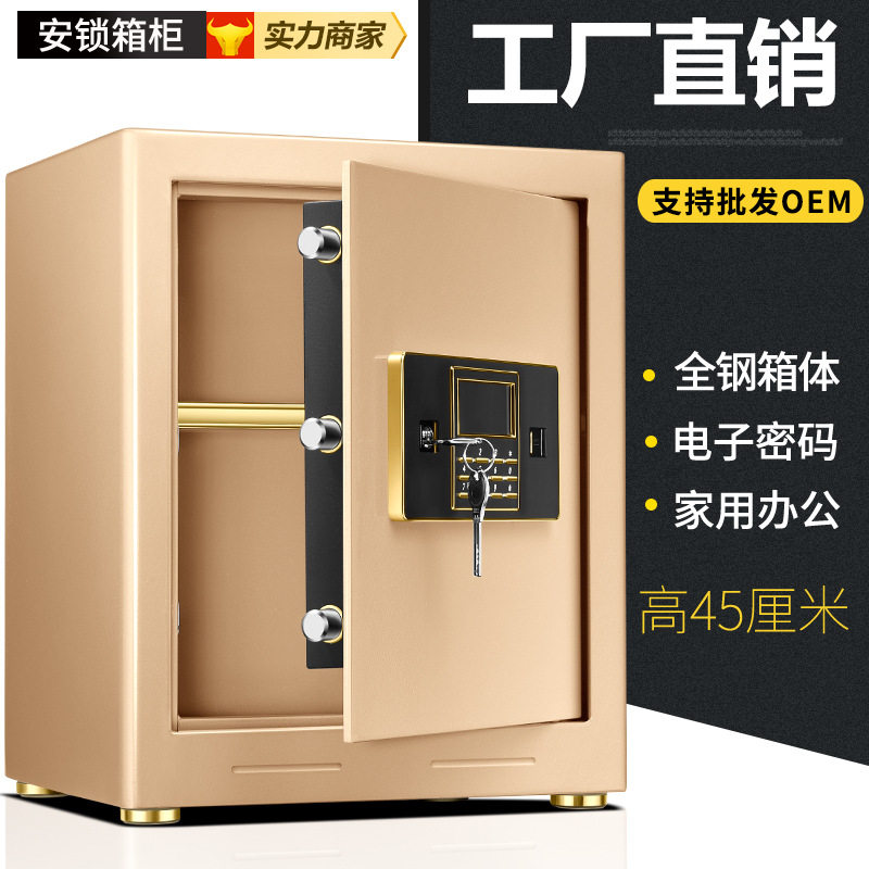 家用办公全钢入墙密码保险柜