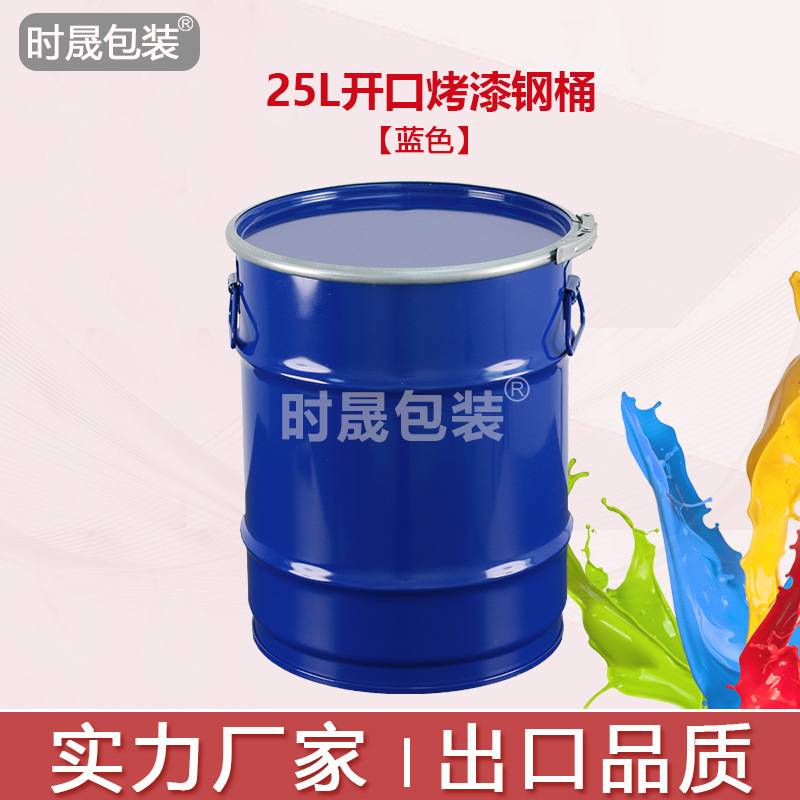 厂家 25L升冷轧板镀锌闭口钢桶化工涂料油漆铁桶25kg公斤铁桶