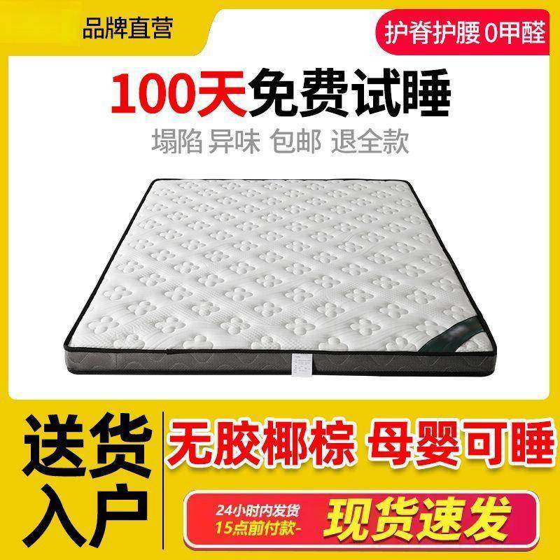 3E椰棕床垫乳胶床垫天然m环保棕偏硬棕垫1.垫5mGDG1.8双人可,标准件/零部件/工业耗材,车间地垫,淘宝优惠券,粉丝福利购,淘宝优惠卷