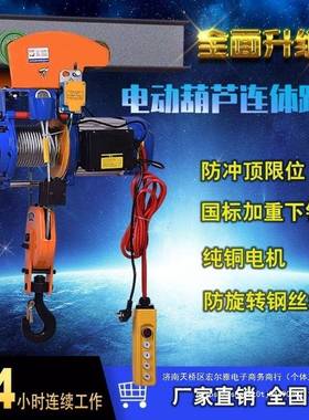 微型电动葫吊装芦220v176修吊机带跑车1.5吨用建筑提升机家380V2