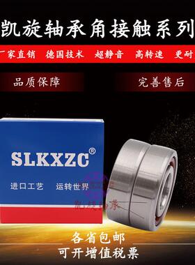 雕高刻机带封主轴轴承、H7005H7006H7007C-RZ2/P3255/P4陶瓷精密