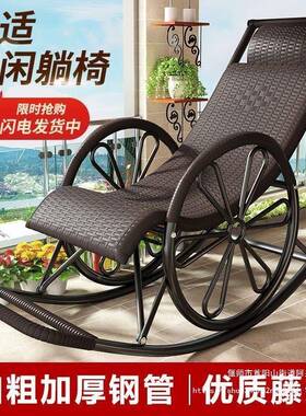 懒人摇摇椅藤椅躺椅厅台户外休阳闲逍摇椅睡午中老年家用QLF躺客