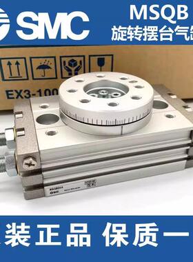 无品牌//原装SMC旋转摆台气缸MSQB10A/20A/3A50A/70A/1000A/20A0/