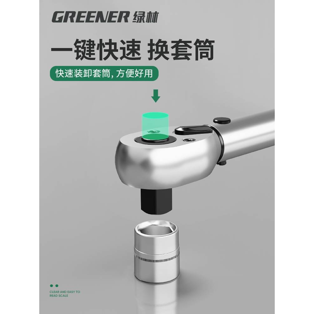 绿林扭力扭矩扳手高精度可调式摩托火花塞公路车轮胎公斤力矩套装