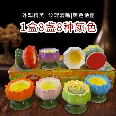 八彩陶花瓷灯座温耐高防火酥油用灯烛台佛前品莲蜡座可放1到八彩