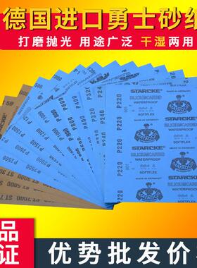 德国进勇砂纸文玩抛光水口砂纸士超细磨打RPW磨边角料干湿水两用