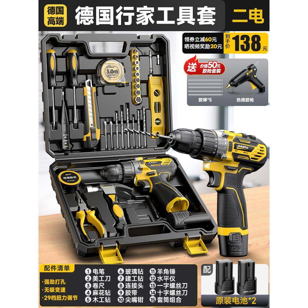 328?家用工具套装多能功五金具电工木工载车维修电钻电动工箱组合
