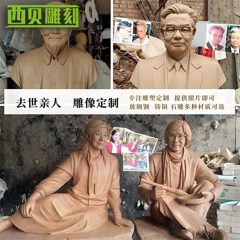 玻璃钢亲人铜像人物雕塑户外大型博物馆亲人名人铸铜肖像雕塑