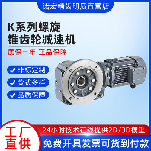 K77精密锥齿轮减速机弯管机用
