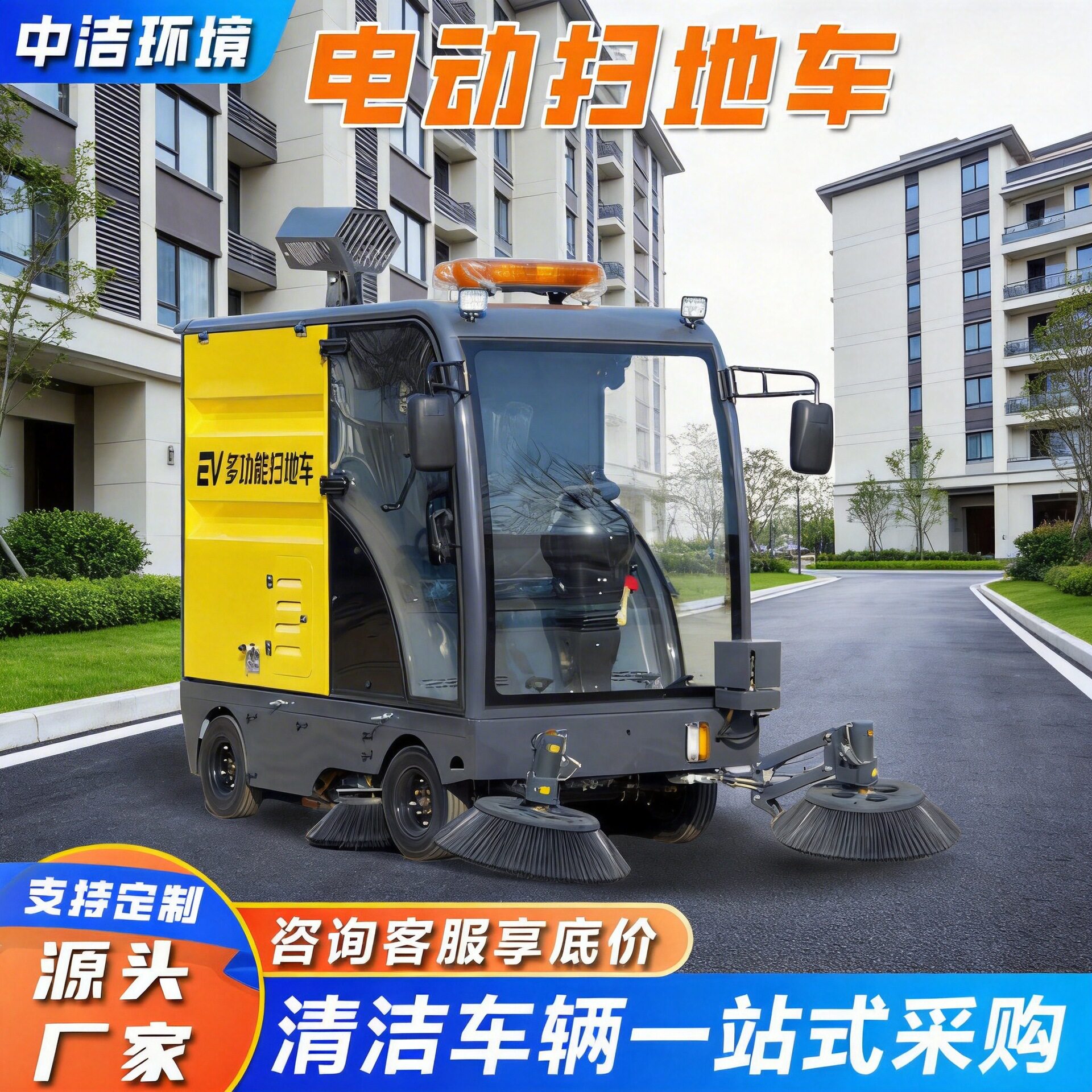 全封闭驾驶式电动五刷扫地车