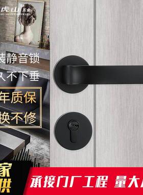 XKZ251-6锁卧型室门把手家用通用吸静音锁具黑色锌合快装分磁体房