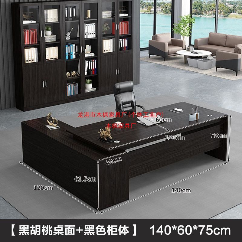 简约现代大班台老板桌