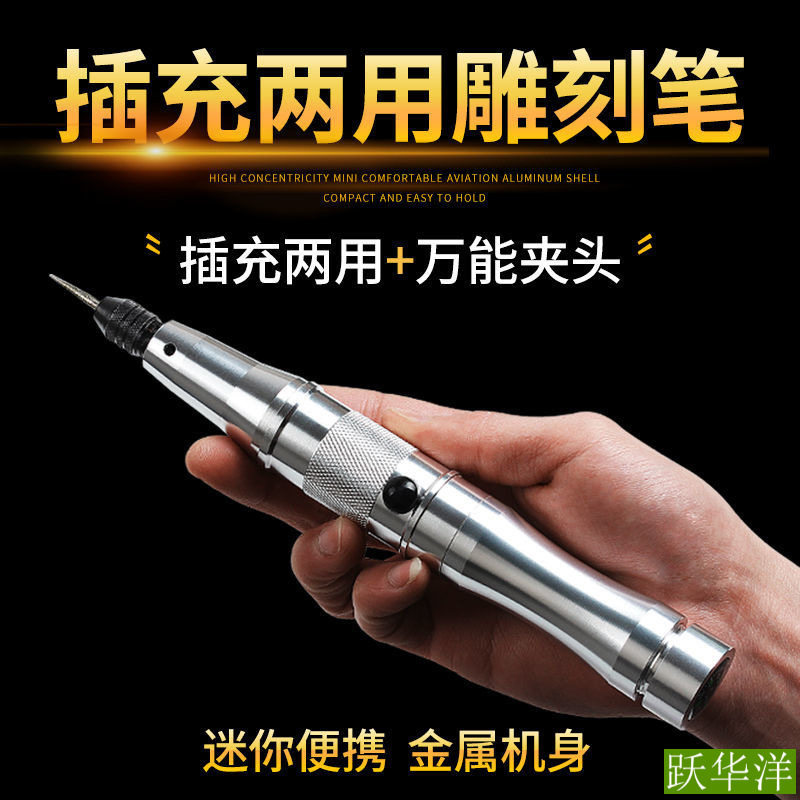 电动充电手持刻笔电磨机抛光切削