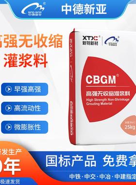 高强无收缩灌浆料c40c捣6080桥梁支座设备基UHT础次加二固c免振灌