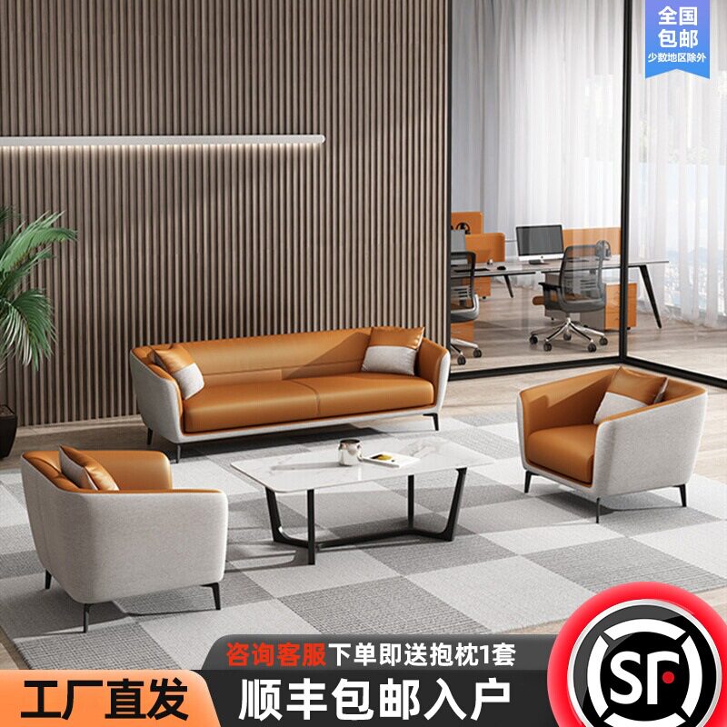 商务洽谈三人位仿皮沙发茶几组合
