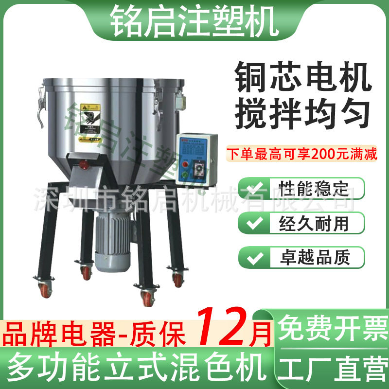立式塑料颗粒拌料混色吸料机