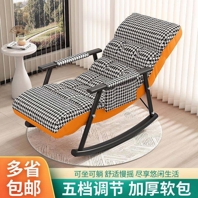 WCS摇摇椅阳台厅客躺椅成闲人家休可折叠网红摇椅大人懒用人沙发,住宅家具,摇椅,淘宝优惠券,粉丝福利购,淘宝优惠卷