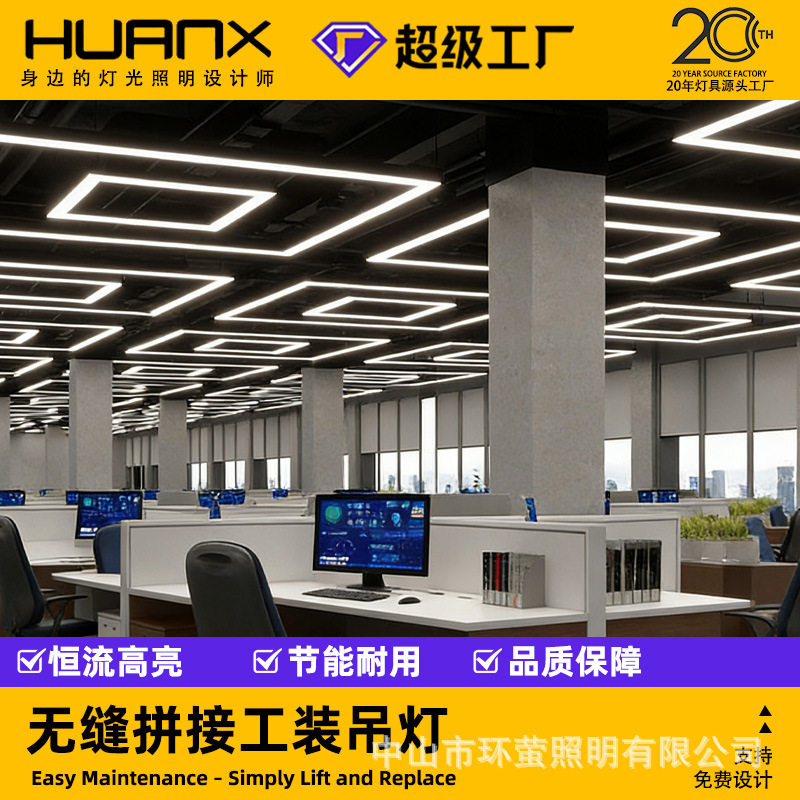 长方形办公灯健身房灯造型灯商场超市吊灯具无缝拼接工装吊灯