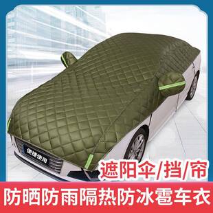 汽车车衣罩加厚防冰雹车子半夏罩季374防晒隔热遮阳罩通防雨保用