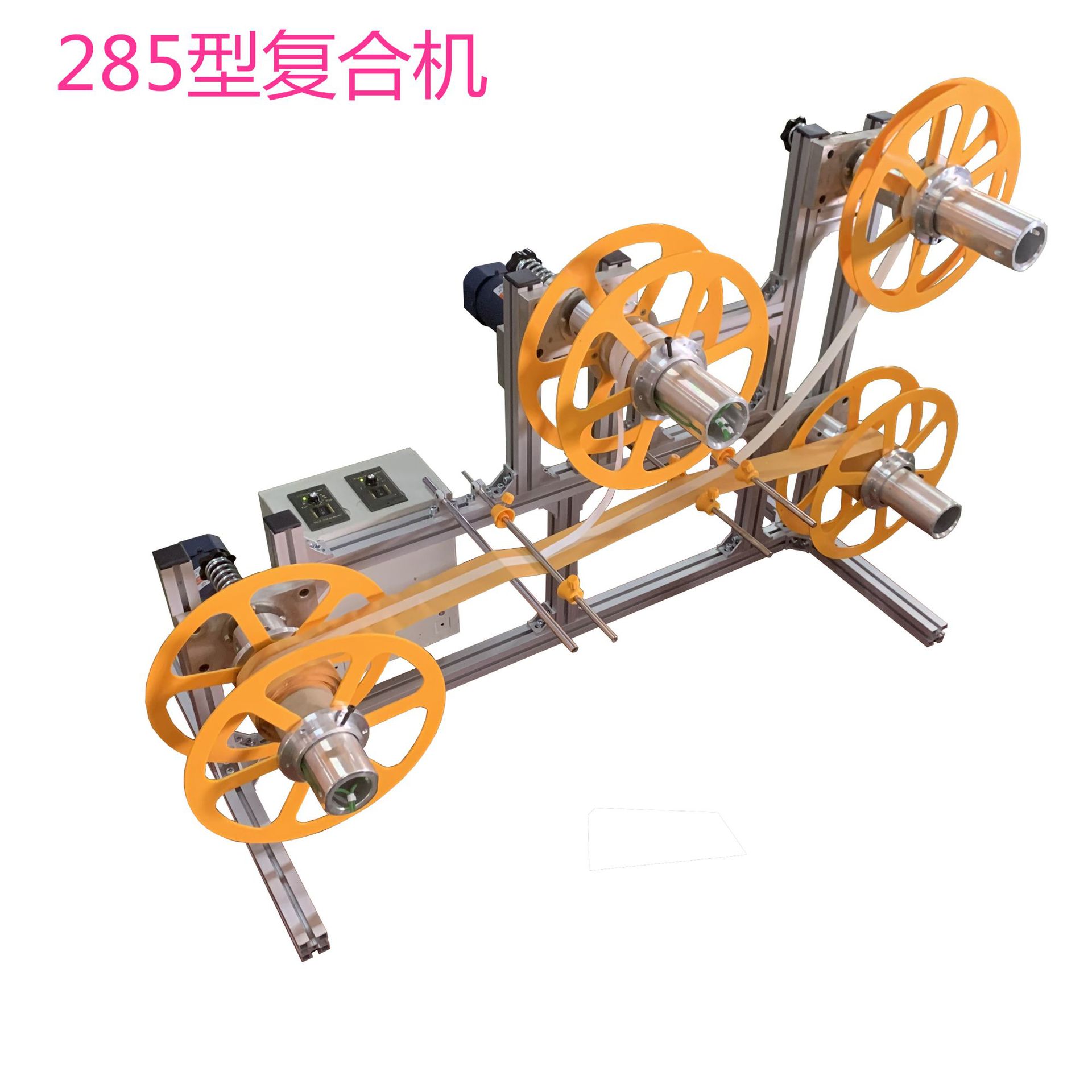 285型全自动PVC双面胶复合机