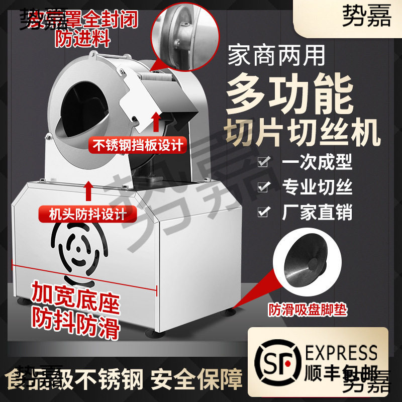 不锈钢商用全自动土豆切片切丝机
