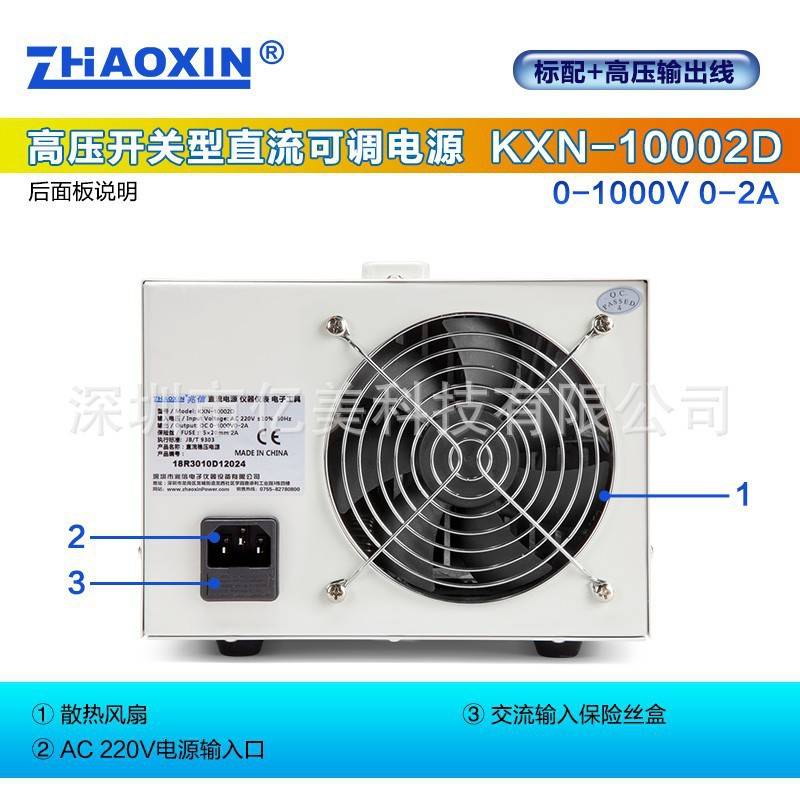 兆信KXN-10002D/10001D大功率直流0-1000V2A/1A可调直流稳压电源