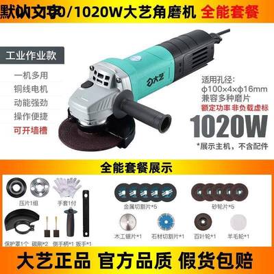 角能磨机UJW切割开机槽抛光磨电动手持小型磨光打机多功万用工具