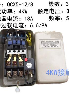 压机力接触器LFK控制开关3K80V磁启动器空4W7511KW过载保护包邮