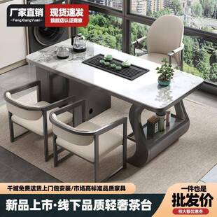 轻简约现代岩板茶桌椅组合阳台水烧壶一体奢办pxx7TH5M公室茶石板