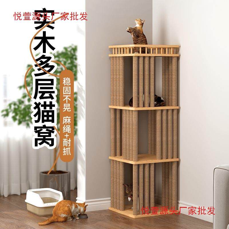 新升级实猫塔猫窝猫猫爬架四木季通用小型不占地太空床舱头571柜