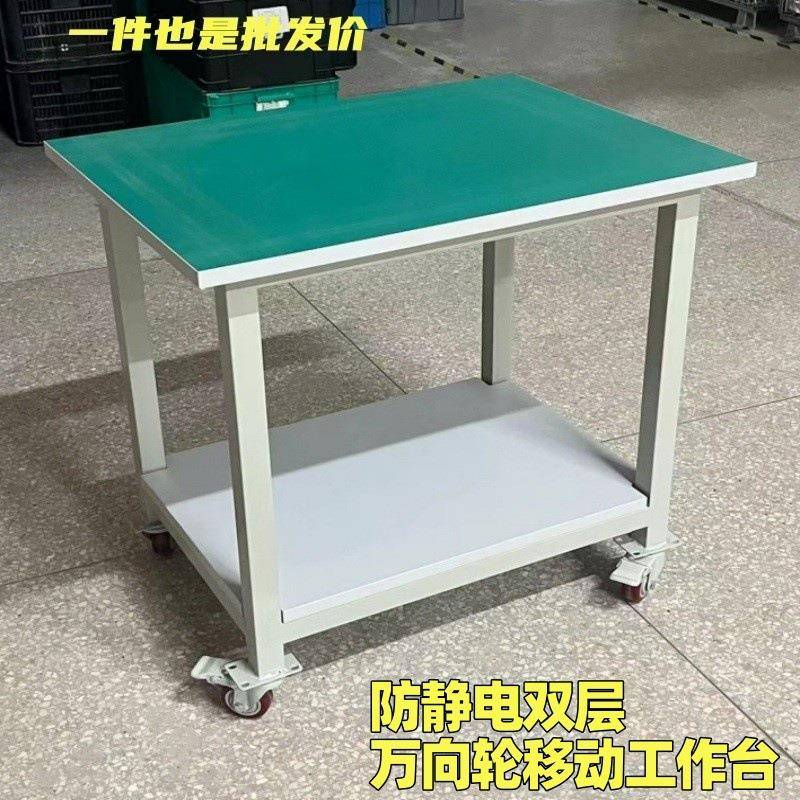 车层间防静工作万向台滚轮操作GZT-8303台工厂生产线检验电台双可