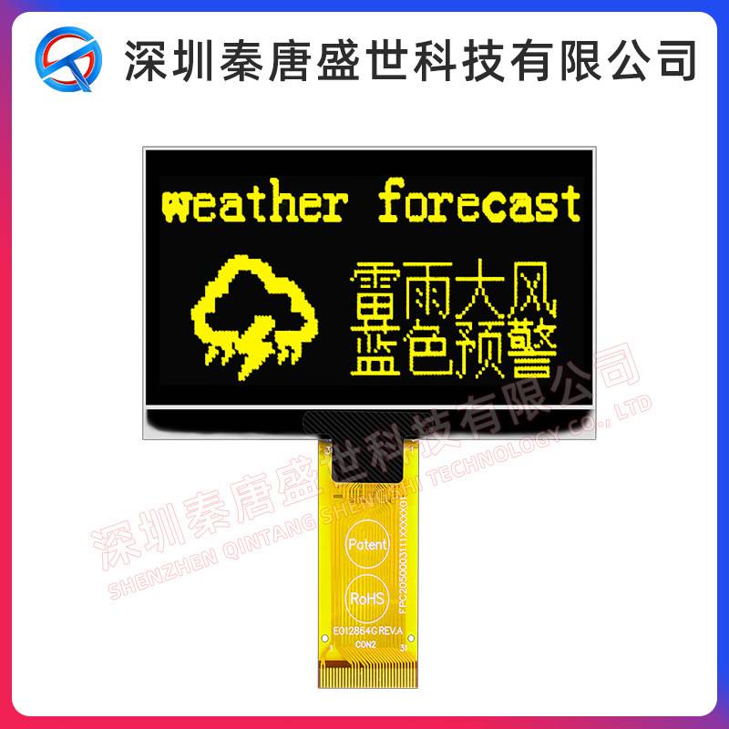2.7寸OLED显示屏12864插接31pin短排线并口IIC串口SPI驱动SSD1309