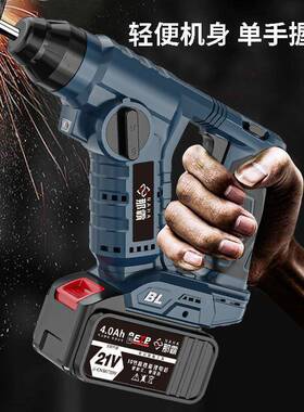 轻型电电锤无刷家用充打电电钻冲击动钻墙钻孔多功锂能MVX电工具