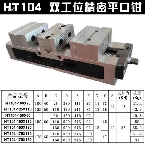 多位虎钳工列组式快换工装756夹并具四合轴自定心平口钳台钳