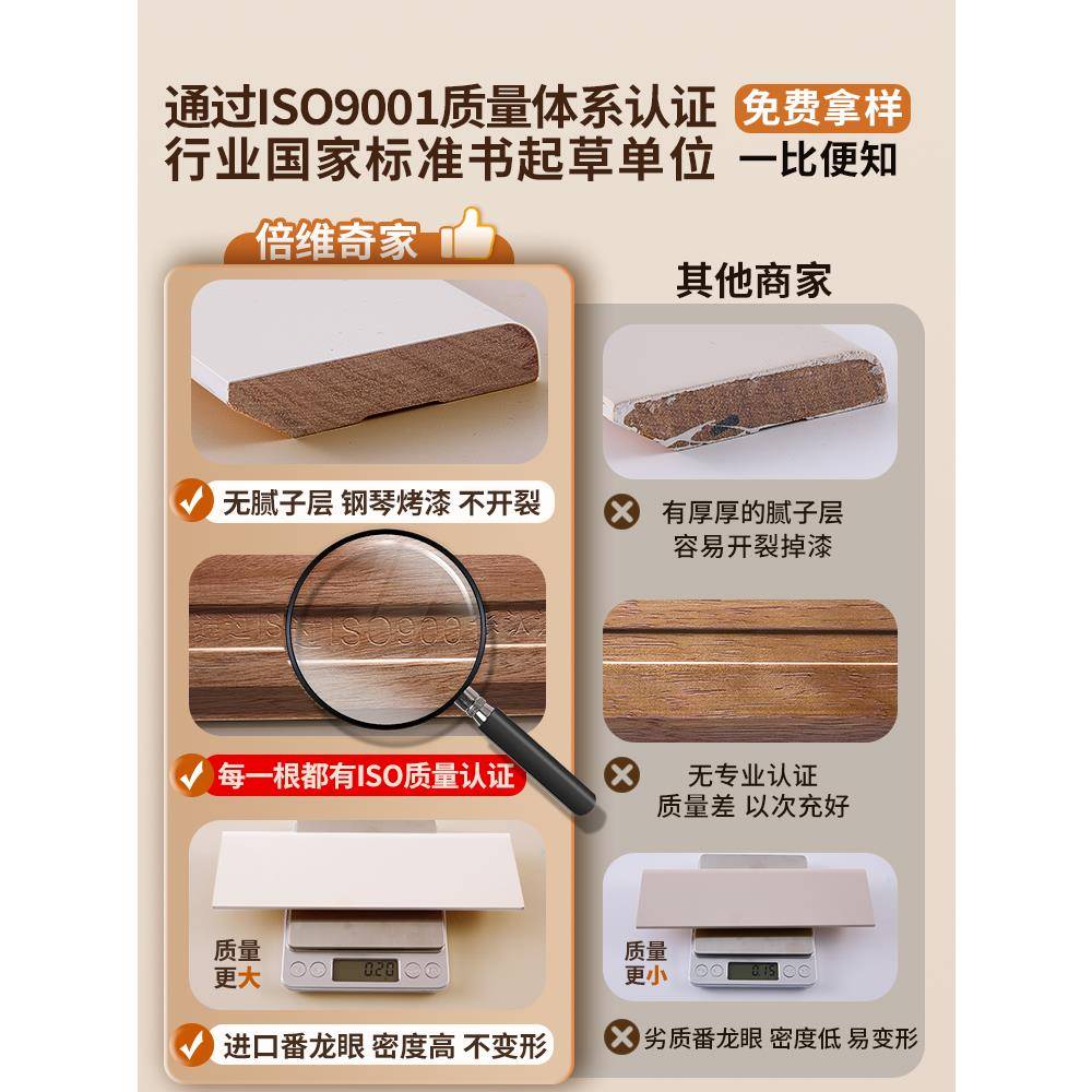 ?番龙纯实木踢脚线烤漆菱花眼白杏子可灰可蛋奶珍白珠色308地脚线
