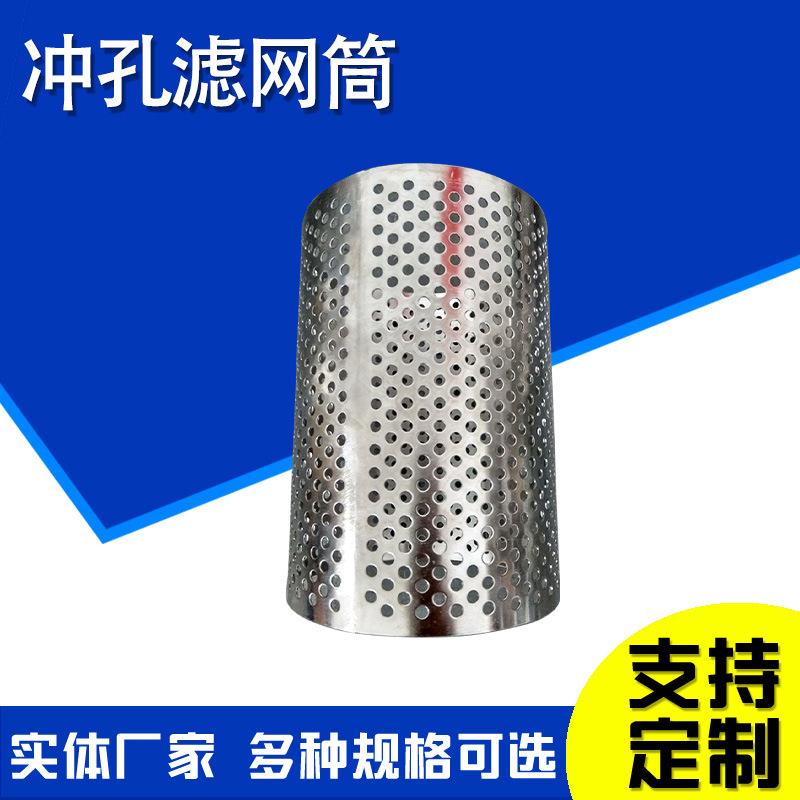 圆接柱形过滤筒丝焊过滤网管网不锈钢编织网过滤桶业DWR工管道滤