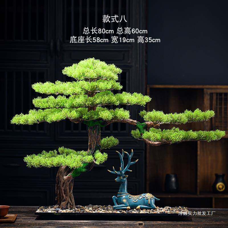 崖柏盆景仿真迎客松高端酒轻奢绿树植无品牌/盆景摆件造景装店饰