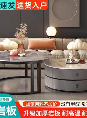 岩板茶几客厅家用茶端几轻奢代简约高小户PVJ型圆形2025现新款