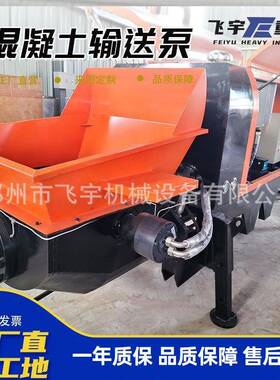 混赠凝土输送泵ZDF可送砂浆细石大骨料送管道大颗粒二输次构造柱