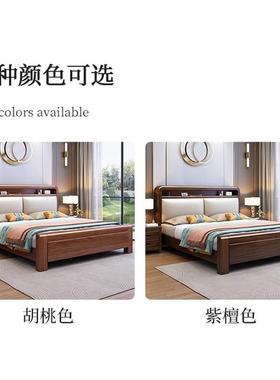 新中胡桃ZVC实木色大床现代简约1.8米主卧双式人床中式轻奢极简婚