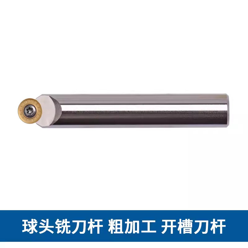 球头铣刀杆 数控铣刀杆R5/R6/R8 开槽刀杆 圆弧刀杆 球头倒角刀