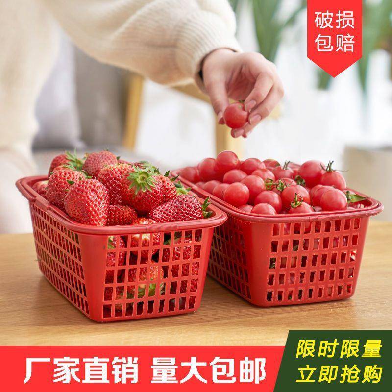 篮子摘草莓篮2人回红色斤篮176头客HCE筐采4包邮提塑料杨手梅