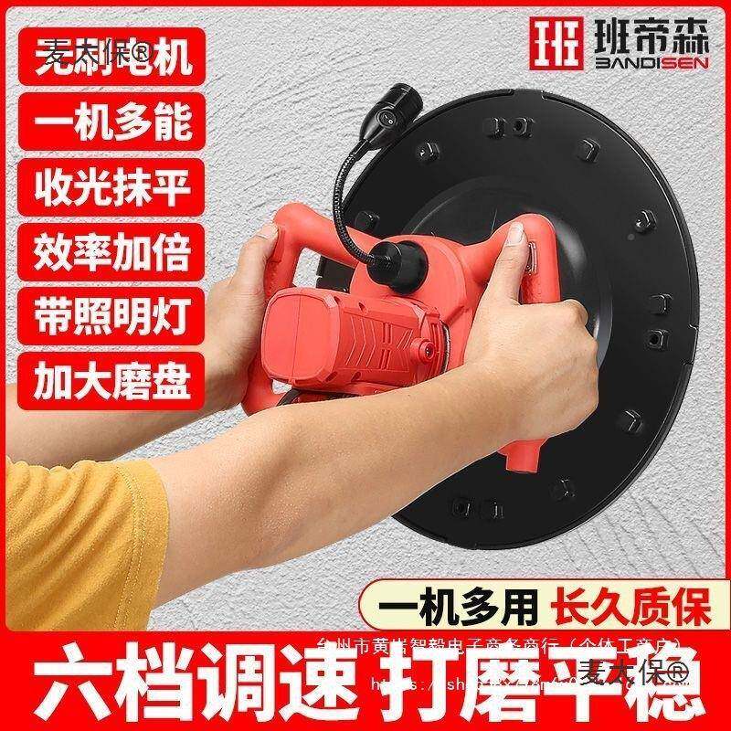 班帝森无品牌/锂电抹墙电手式充水泥砂浆收光机持机电动磨平机墙