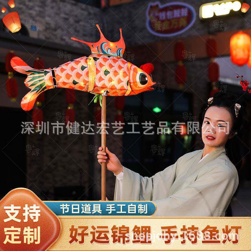 节庆非遗鱼持灯手游传统摄影道具摆园成品汉服古风NVJ花拍灯